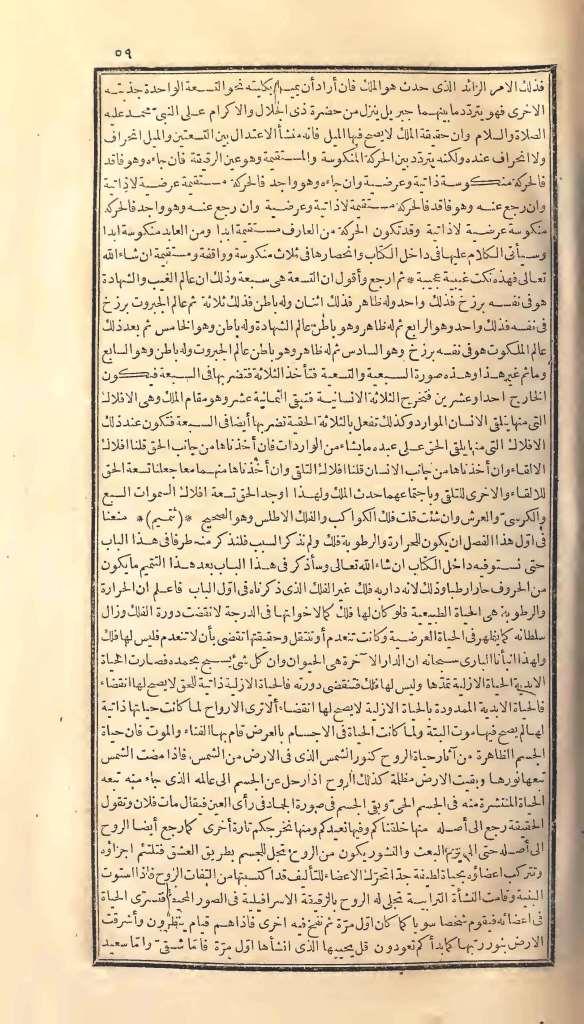 futmak.com - Page 59 - from part One of the first Boulaq edition